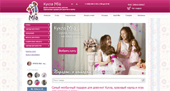 Desktop Screenshot of kukla-mia.ru